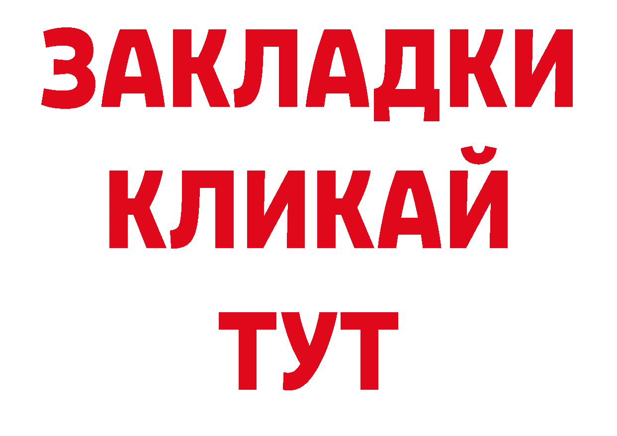 ГЕРОИН афганец вход нарко площадка блэк спрут Дедовск